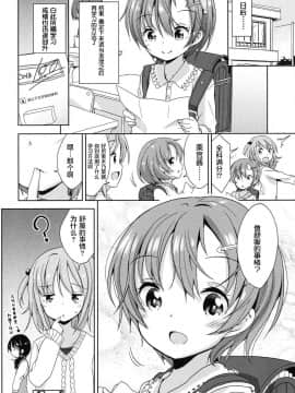 [萝莉援助×靴下×SS联合汉化][冬野みかん] ろりっぽいの_080