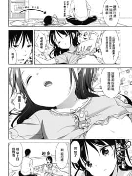 [萝莉援助×靴下×SS联合汉化][冬野みかん] ろりっぽいの_082