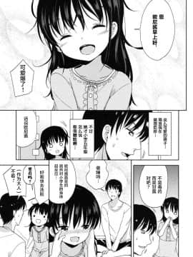 [萝莉援助×靴下×SS联合汉化][冬野みかん] ろりっぽいの_083