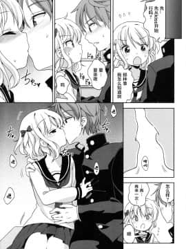 [萝莉援助×靴下×SS联合汉化][冬野みかん] ろりっぽいの_123
