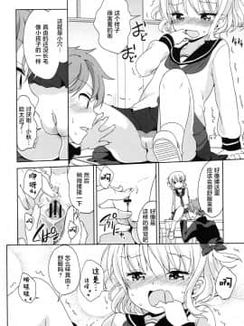 [萝莉援助×靴下×SS联合汉化][冬野みかん] ろりっぽいの_126