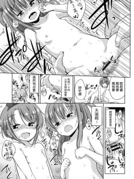 [萝莉援助×靴下×SS联合汉化][冬野みかん] ろりっぽいの_151