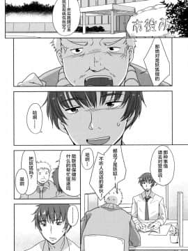 [萝莉援助×靴下×SS联合汉化][冬野みかん] ろりっぽいの_168