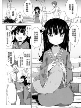 [萝莉援助×靴下×SS联合汉化][冬野みかん] ろりっぽいの_172