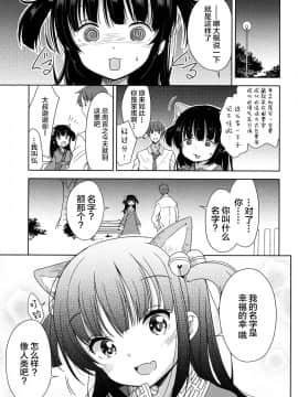 [萝莉援助×靴下×SS联合汉化][冬野みかん] ろりっぽいの_173