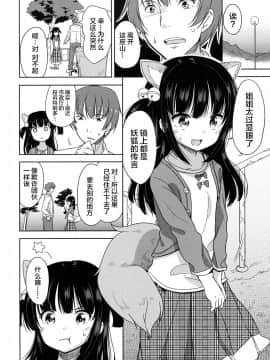 [萝莉援助×靴下×SS联合汉化][冬野みかん] ろりっぽいの_178