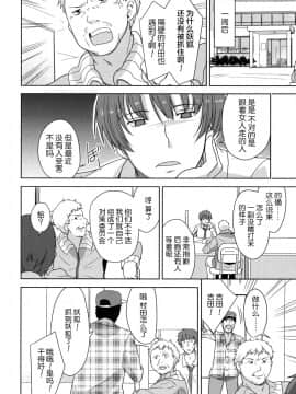 [萝莉援助×靴下×SS联合汉化][冬野みかん] ろりっぽいの_180