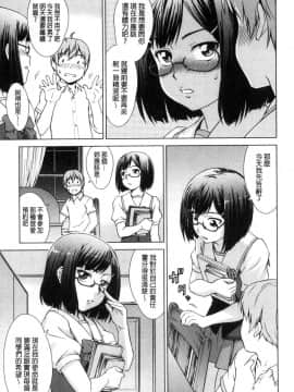 [風的工房][しのぎ鋭介] ボク女子校に入学しました 我在女子校裡入學與就讀了_123
