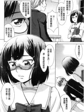 [風的工房][しのぎ鋭介] ボク女子校に入学しました 我在女子校裡入學與就讀了_164