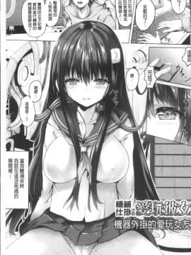 [4K掃圖組][すみすず] 純心LOVEとりっぷ!_006