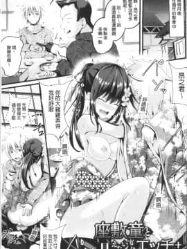 [4K掃圖組][すみすず] 純心LOVEとりっぷ!_042