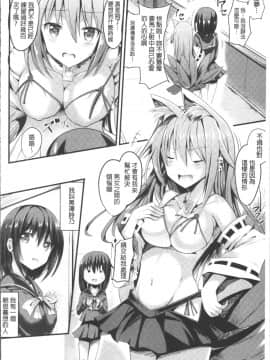[4K掃圖組][すみすず] 純心LOVEとりっぷ!_049