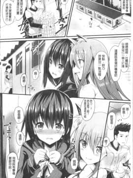 [4K掃圖組][すみすず] 純心LOVEとりっぷ!_051