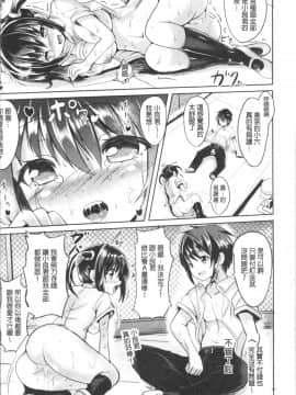 [4K掃圖組][すみすず] 純心LOVEとりっぷ!_079
