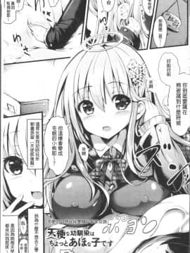 [4K掃圖組][すみすず] 純心LOVEとりっぷ!_080