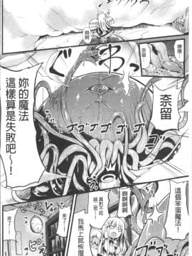 [4K掃圖組][すみすず] 純心LOVEとりっぷ!_083