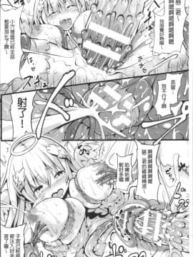 [4K掃圖組][すみすず] 純心LOVEとりっぷ!_093