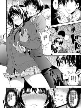 [青木幹治] 快速姉の好奇心 (COMIC アンスリウム 2017年3月号) [中国翻訳] [DL版]_06