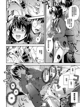 [青木幹治] 快速姉の好奇心 (COMIC アンスリウム 2017年3月号) [中国翻訳] [DL版]_10