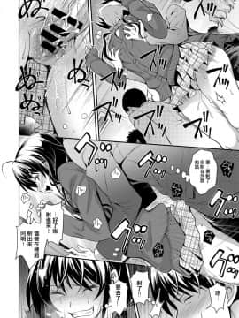 [青木幹治] 快速姉の好奇心 (COMIC アンスリウム 2017年3月号) [中国翻訳] [DL版]_16