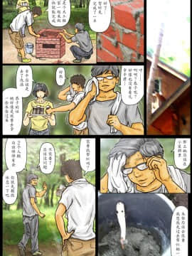 [黒猫スミス] おばさんの肉体(からだ)が気持ち良過ぎるから《前編》 ～ボクのおばさんは超名器だった～ [中国翻訳] 倫理注意_061