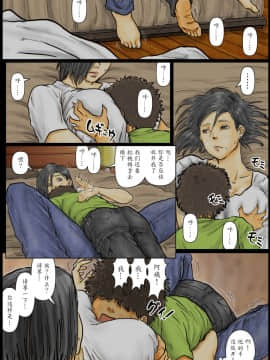 [黒猫スミス] おばさんの肉体(からだ)が気持ち良過ぎるから《前編》 ～ボクのおばさんは超名器だった～ [中国翻訳] 倫理注意_013