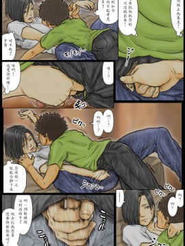 [黒猫スミス] おばさんの肉体(からだ)が気持ち良過ぎるから《前編》 ～ボクのおばさんは超名器だった～ [中国翻訳] 倫理注意_016