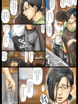 [黒猫スミス] おばさんの肉体(からだ)が気持ち良過ぎるから《後編》 ～ボクのおばさんは超名器だった～ [中国翻訳] 倫理注意_034