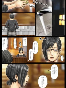 [黒猫スミス] おばさんの肉体(からだ)が気持ち良過ぎるから《後編》 ～ボクのおばさんは超名器だった～ [中国翻訳] 倫理注意_062