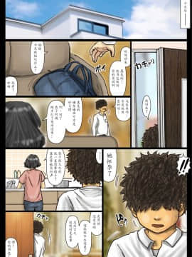 [黒猫スミス] おばさんの肉体(からだ)が気持ち良過ぎるから《後編》 ～ボクのおばさんは超名器だった～ [中国翻訳] 倫理注意_074