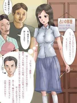[HENTAIと変態の編隊] わらしべ露出 ～物々交換してたら何故か全裸になっちゃいました～_03