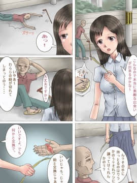 [HENTAIと変態の編隊] わらしべ露出 ～物々交換してたら何故か全裸になっちゃいました～_04