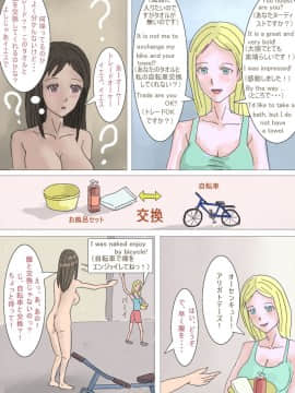 [HENTAIと変態の編隊] わらしべ露出 ～物々交換してたら何故か全裸になっちゃいました～_13