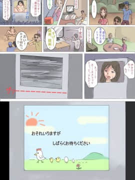[HENTAIと変態の編隊] わらしべ露出 ～物々交換してたら何故か全裸になっちゃいました～_32