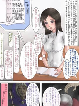 [HENTAIと変態の編隊] わらしべ露出 ～物々交換してたら何故か全裸になっちゃいました～_33