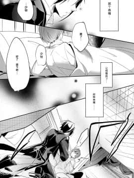 [绅士仓库汉化] (C89) [チョコレートマカロン (芳澤ばにら)] よるのもり (黒執事)_009
