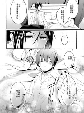 [绅士仓库汉化] (C89) [チョコレートマカロン (芳澤ばにら)] よるのもり (黒執事)_022