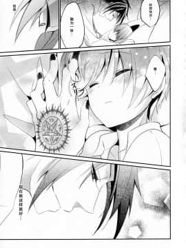 [绅士仓库汉化] (C89) [チョコレートマカロン (芳澤ばにら)] よるのもり (黒執事)_023