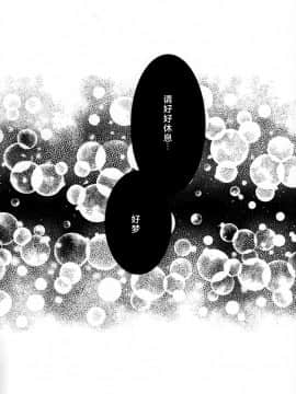 [绅士仓库汉化] (C89) [チョコレートマカロン (芳澤ばにら)] よるのもり (黒執事)_024