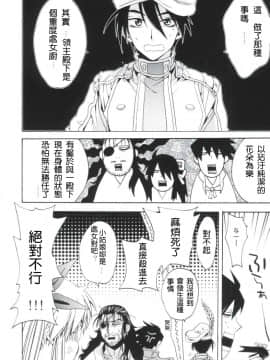 [第六天魔王漢化] (C82) [サンタローズ (梅津葉子)] おふだがあればなんでもできる (ドリフターズ)_027