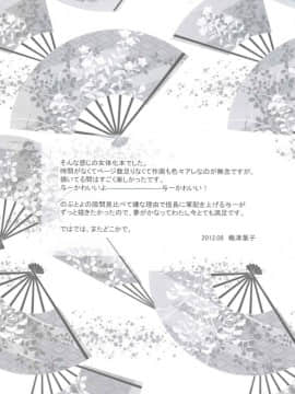 [第六天魔王漢化] (C82) [サンタローズ (梅津葉子)] おふだがあればなんでもできる (ドリフターズ)_028