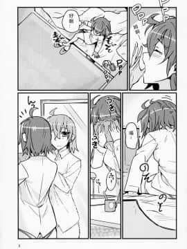 [福袋抽出重复英灵绝望汉化组](C92) [丸鳥の茶漬け (鳥茶丸)] 静謐ちゃんは触れられたい (Fate Grand Order)_002
