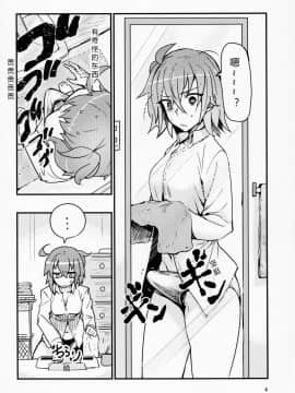 [福袋抽出重复英灵绝望汉化组](C92) [丸鳥の茶漬け (鳥茶丸)] 静謐ちゃんは触れられたい (Fate Grand Order)_003