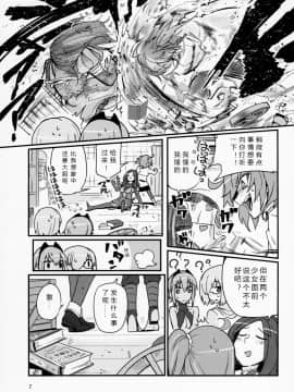 [福袋抽出重复英灵绝望汉化组](C92) [丸鳥の茶漬け (鳥茶丸)] 静謐ちゃんは触れられたい (Fate Grand Order)_006