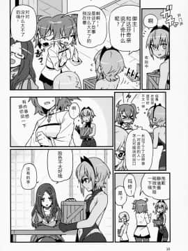 [福袋抽出重复英灵绝望汉化组](C92) [丸鳥の茶漬け (鳥茶丸)] 静謐ちゃんは触れられたい (Fate Grand Order)_009