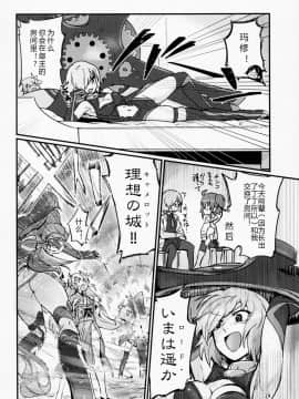 [福袋抽出重复英灵绝望汉化组](C92) [丸鳥の茶漬け (鳥茶丸)] 静謐ちゃんは触れられたい (Fate Grand Order)_013