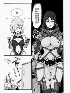 [福袋抽出重复英灵绝望汉化组](C92) [丸鳥の茶漬け (鳥茶丸)] 静謐ちゃんは触れられたい (Fate Grand Order)_015