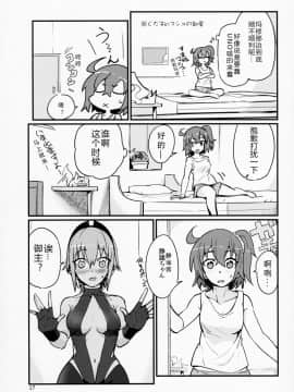 [福袋抽出重复英灵绝望汉化组](C92) [丸鳥の茶漬け (鳥茶丸)] 静謐ちゃんは触れられたい (Fate Grand Order)_016