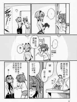 [福袋抽出重复英灵绝望汉化组](C92) [丸鳥の茶漬け (鳥茶丸)] 静謐ちゃんは触れられたい (Fate Grand Order)_017