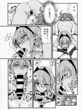 [福袋抽出重复英灵绝望汉化组](C92) [丸鳥の茶漬け (鳥茶丸)] 静謐ちゃんは触れられたい (Fate Grand Order)_028